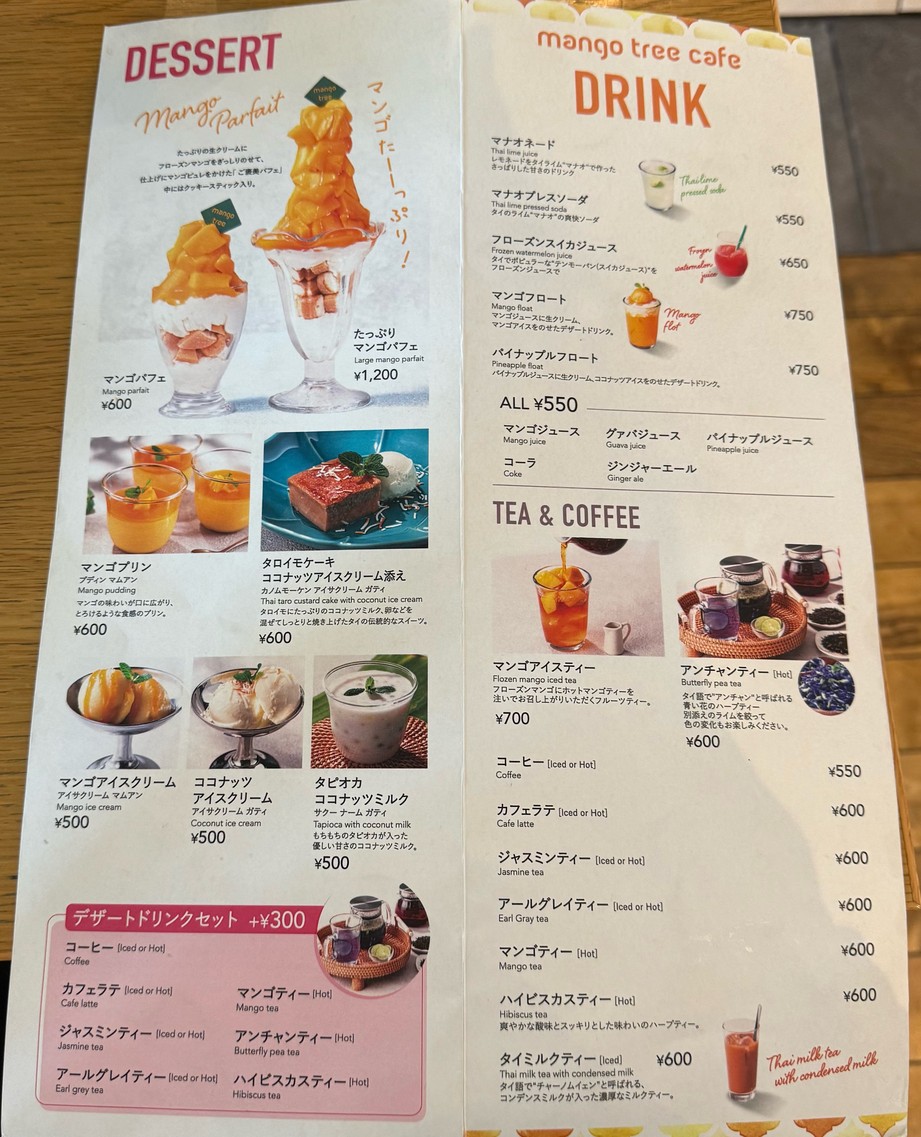 mango tree cafe Toyosu menu 4