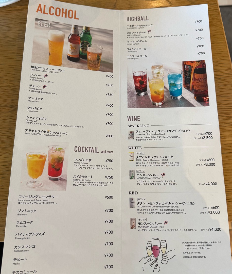 mango tree cafe Toyosu menu 5