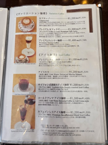 Shu Premium Shinjuku
