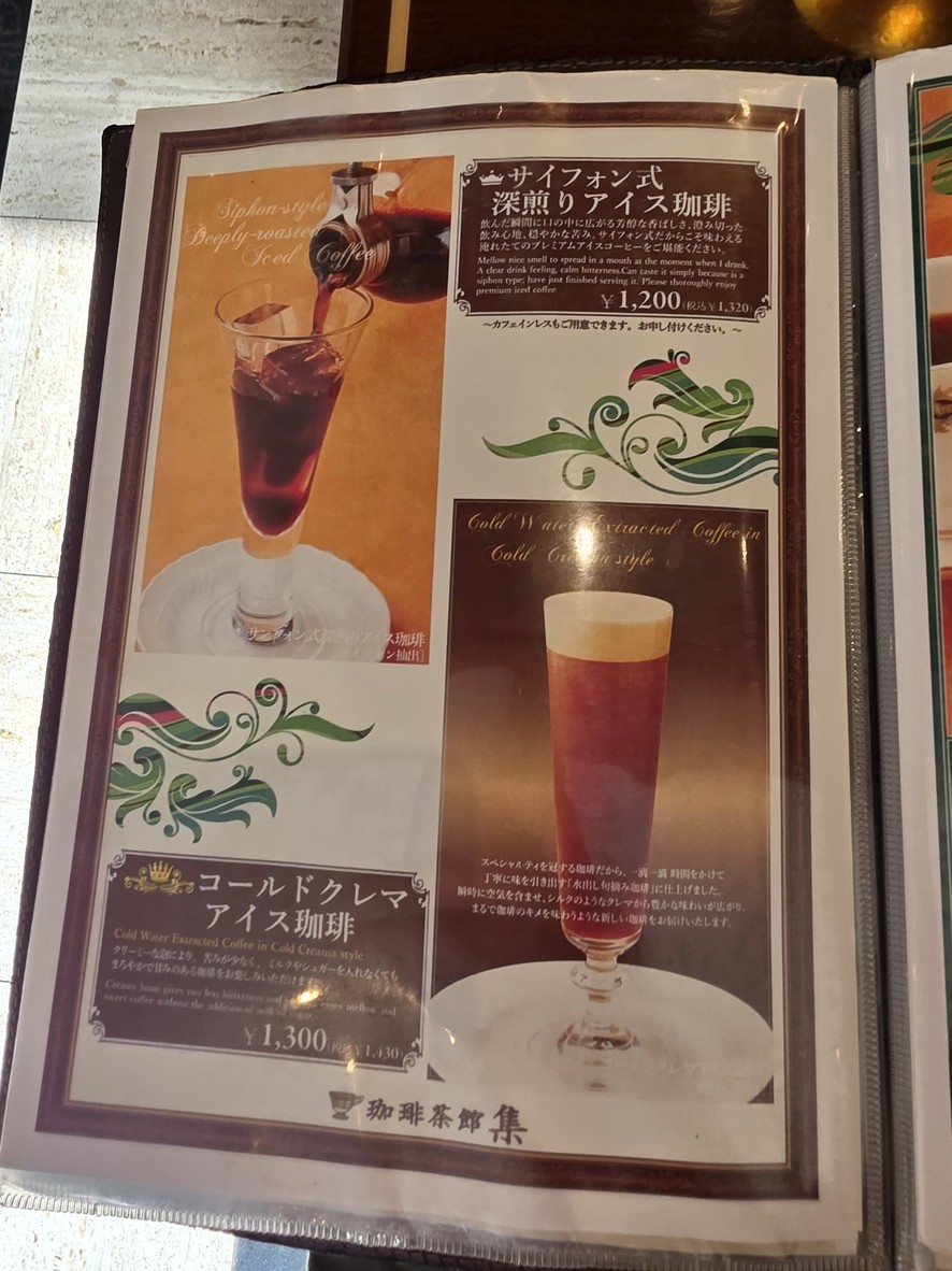 Shu Premium Shinjuku menu 2