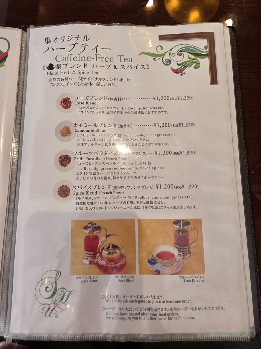 Shu Premium Shinjuku menu 3