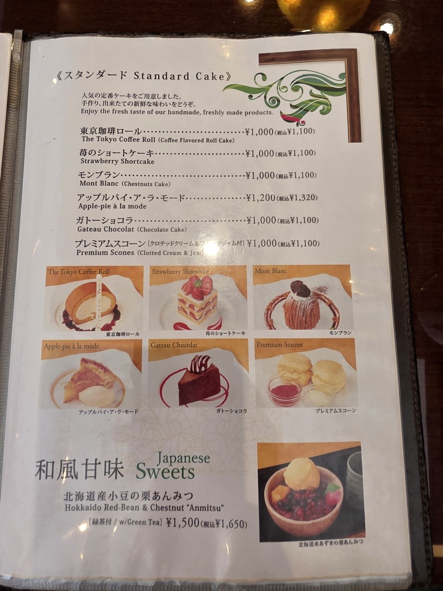 Shu Premium Shinjuku menu 4