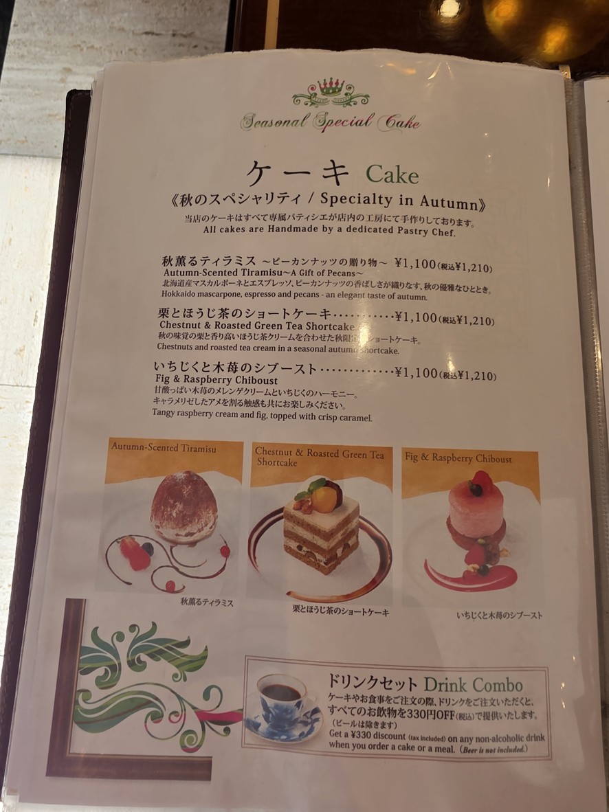 Shu Premium Shinjuku menu 5