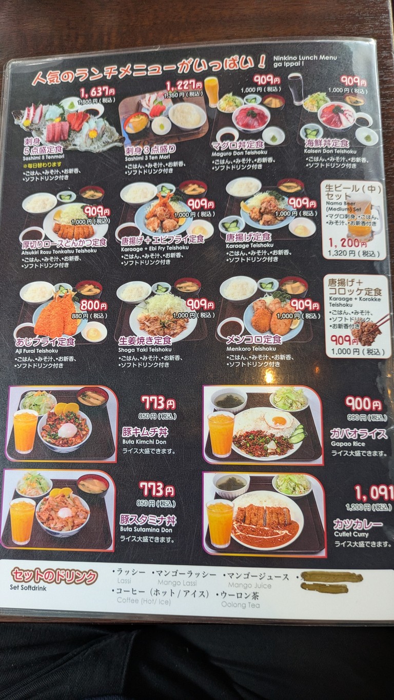 토토돈마루 토고시점 menu 1