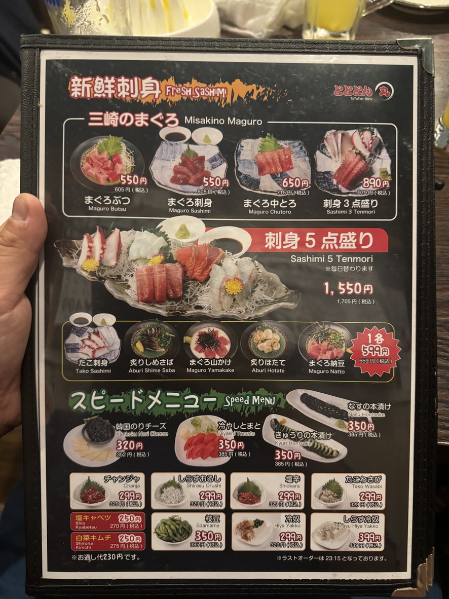토토돈마루 토고시점 menu 2
