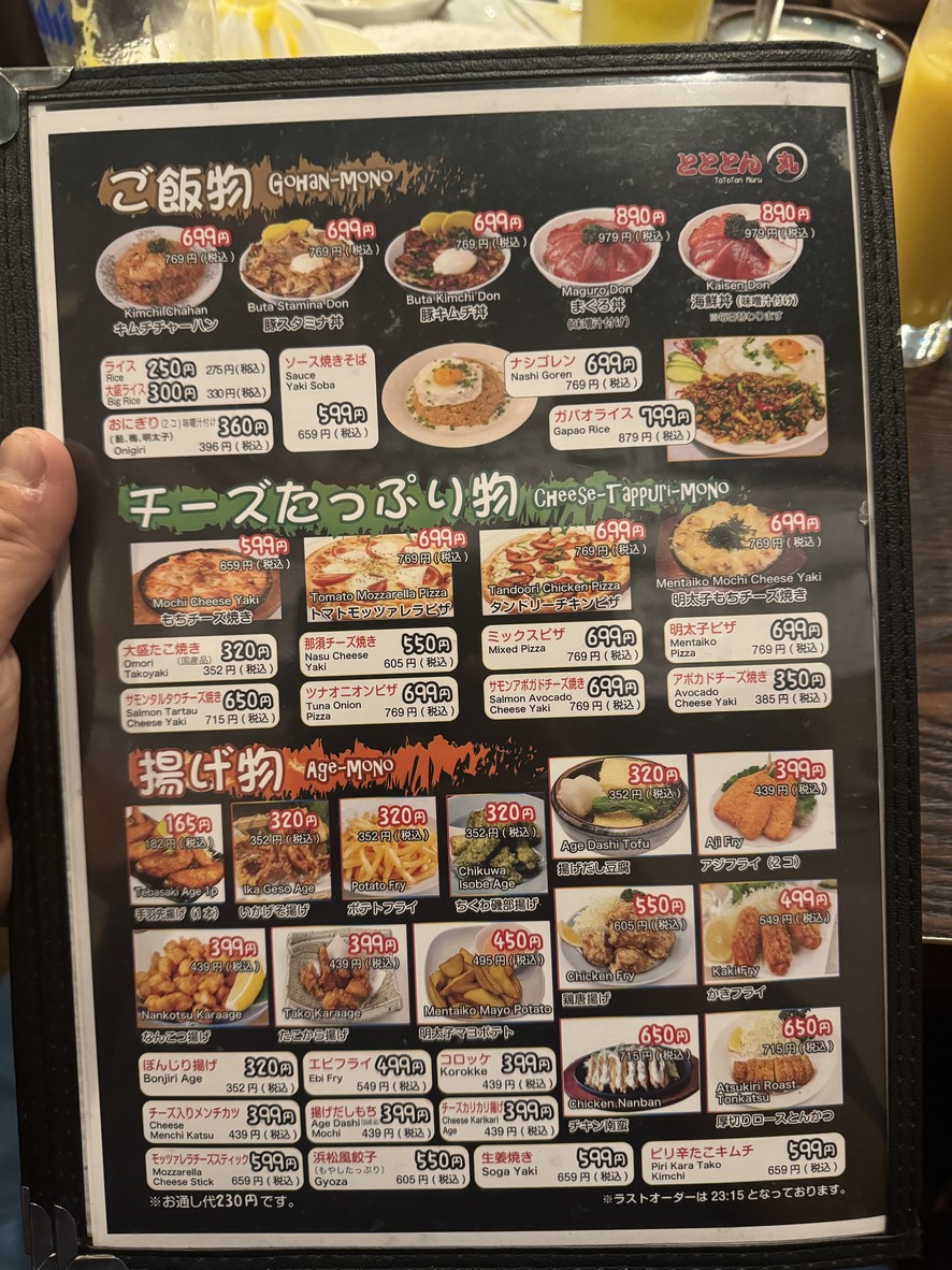 토토돈마루 토고시점 menu 4