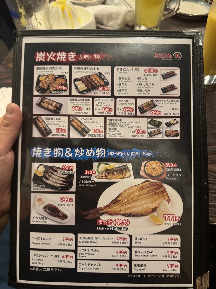토토돈마루 토고시점 menu 5