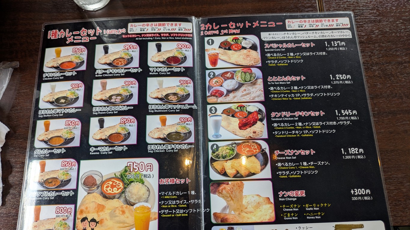 토토돈마루 토고시점 menu 6