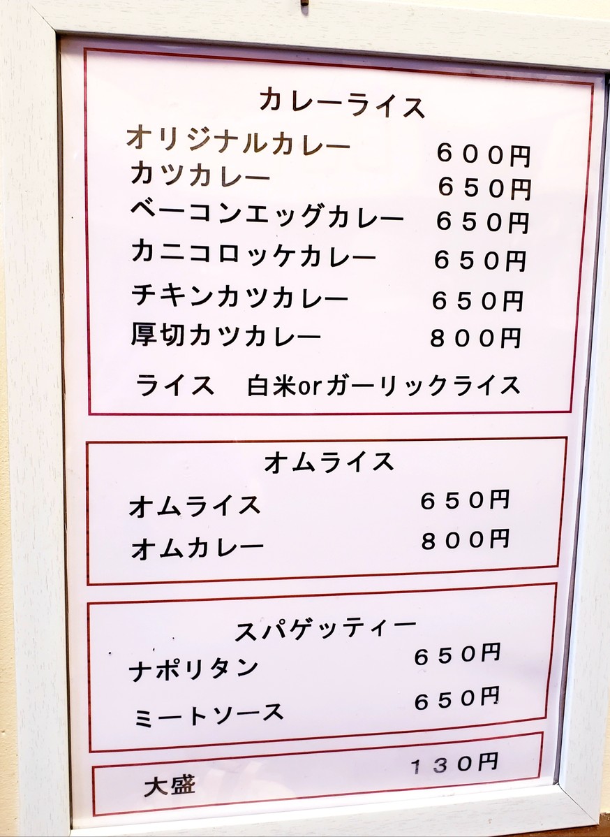 Fukunoya menu 1