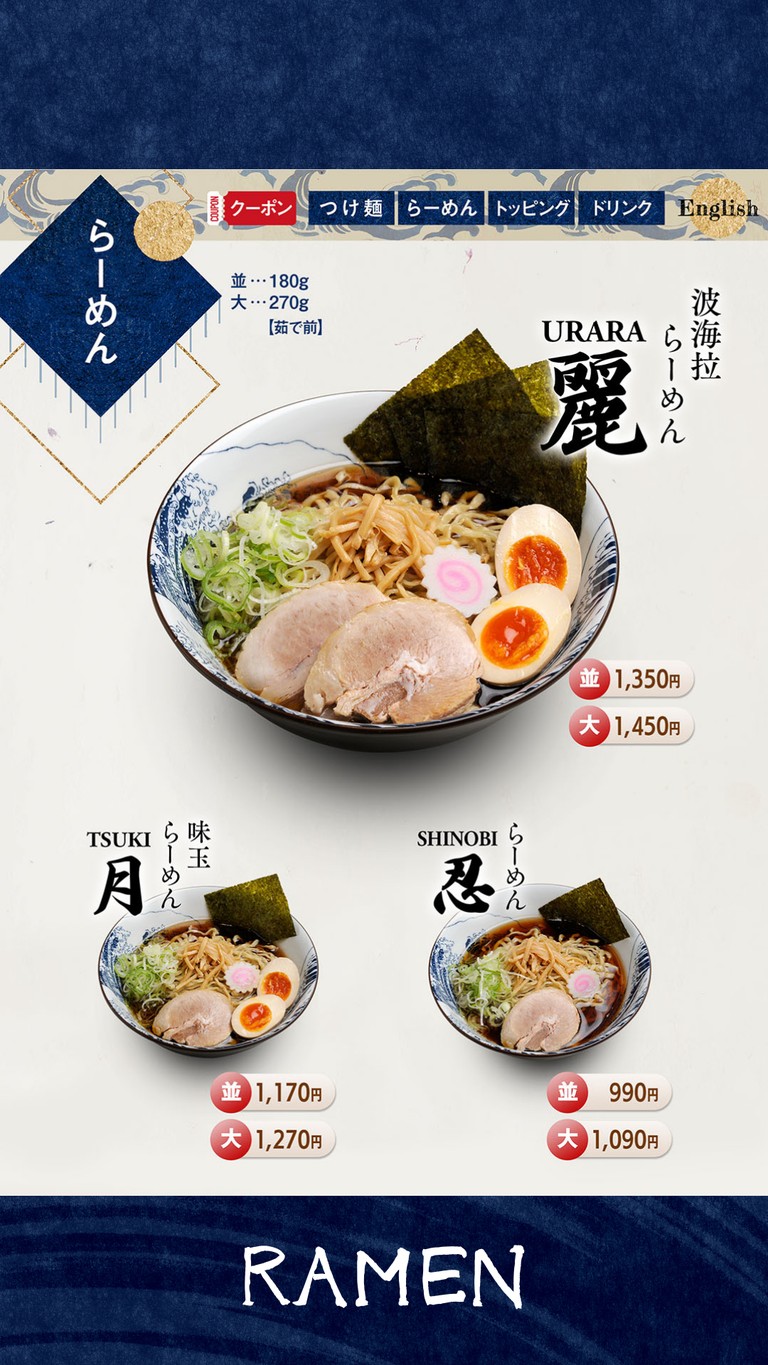 TSUKEMEN RAMEN NAMIURA menu 2