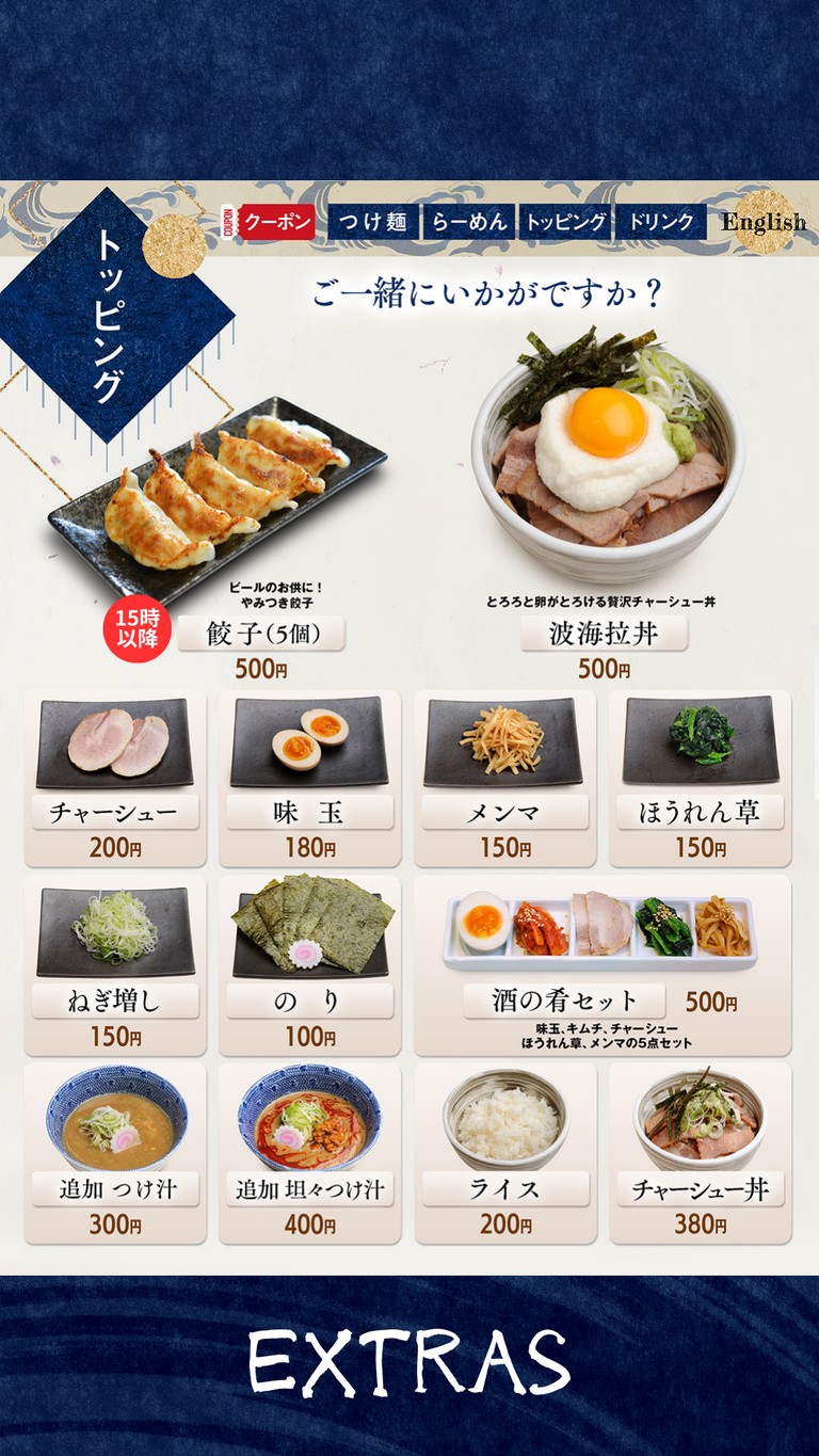 TSUKEMEN RAMEN NAMIURA menu 3