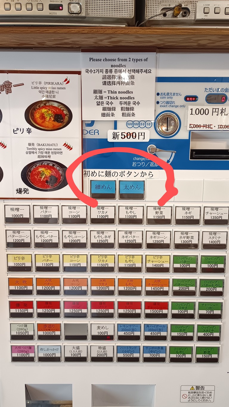 Misoichi menu 2