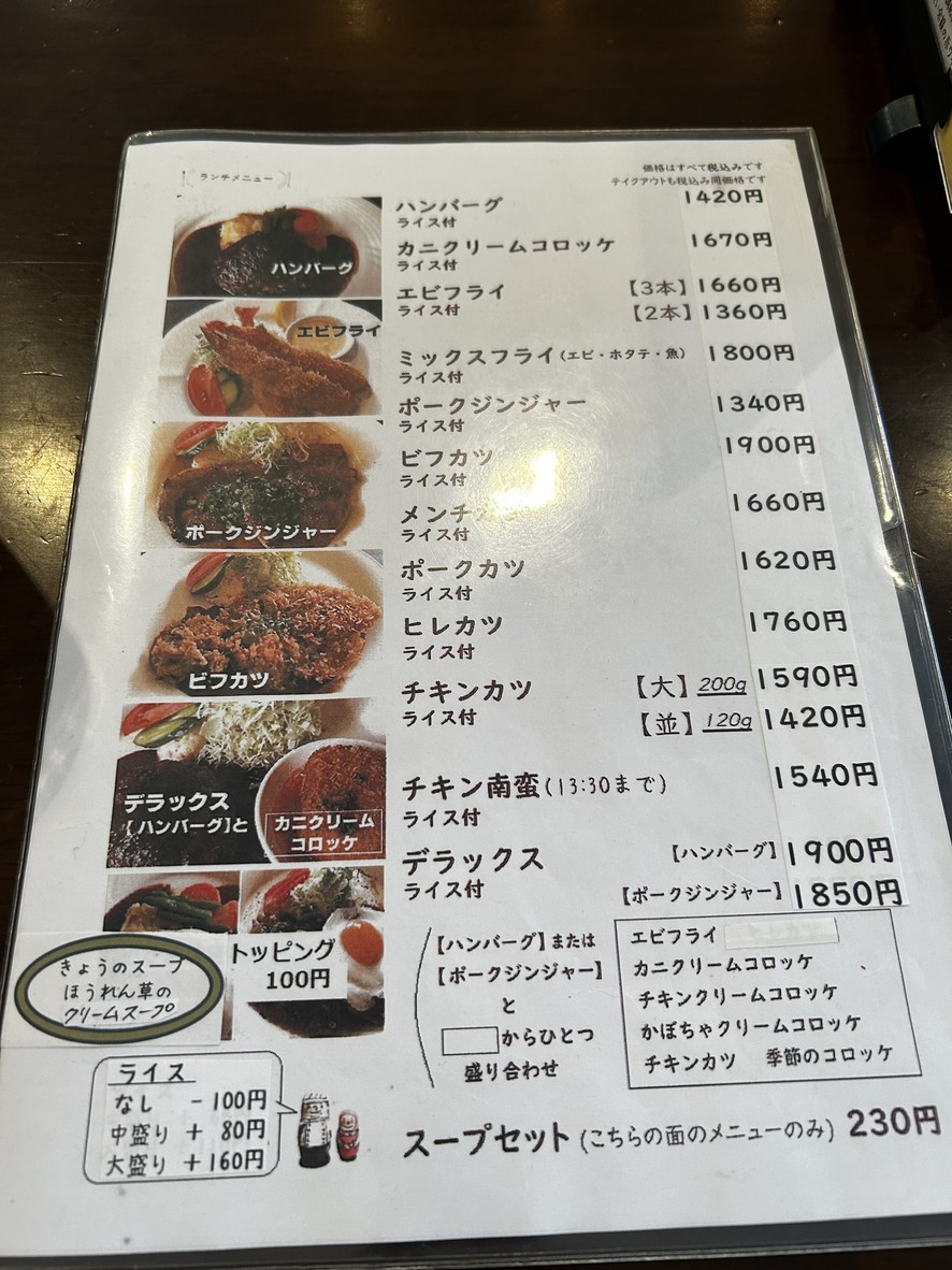 Kume Kitchen menu 1