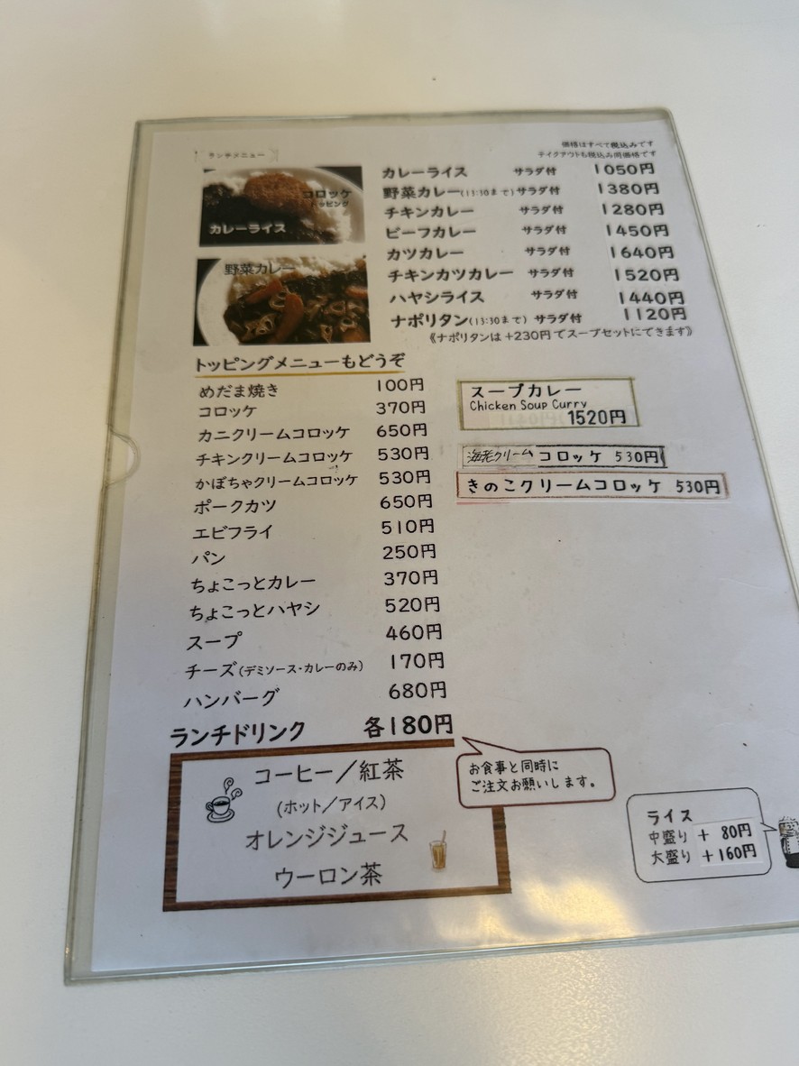 Kume Kitchen menu 2