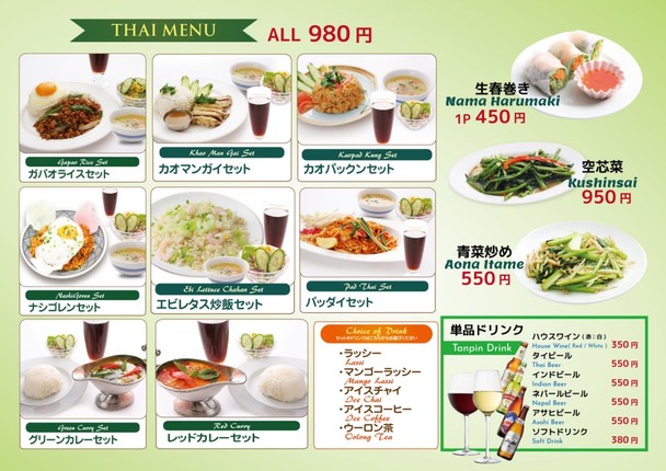 Namaste Kitchen Mizonokuchi (NAMASTE KITCHEN Indian🇮🇳Nepalese🇳🇵Thai🇹🇭 Cuisine)