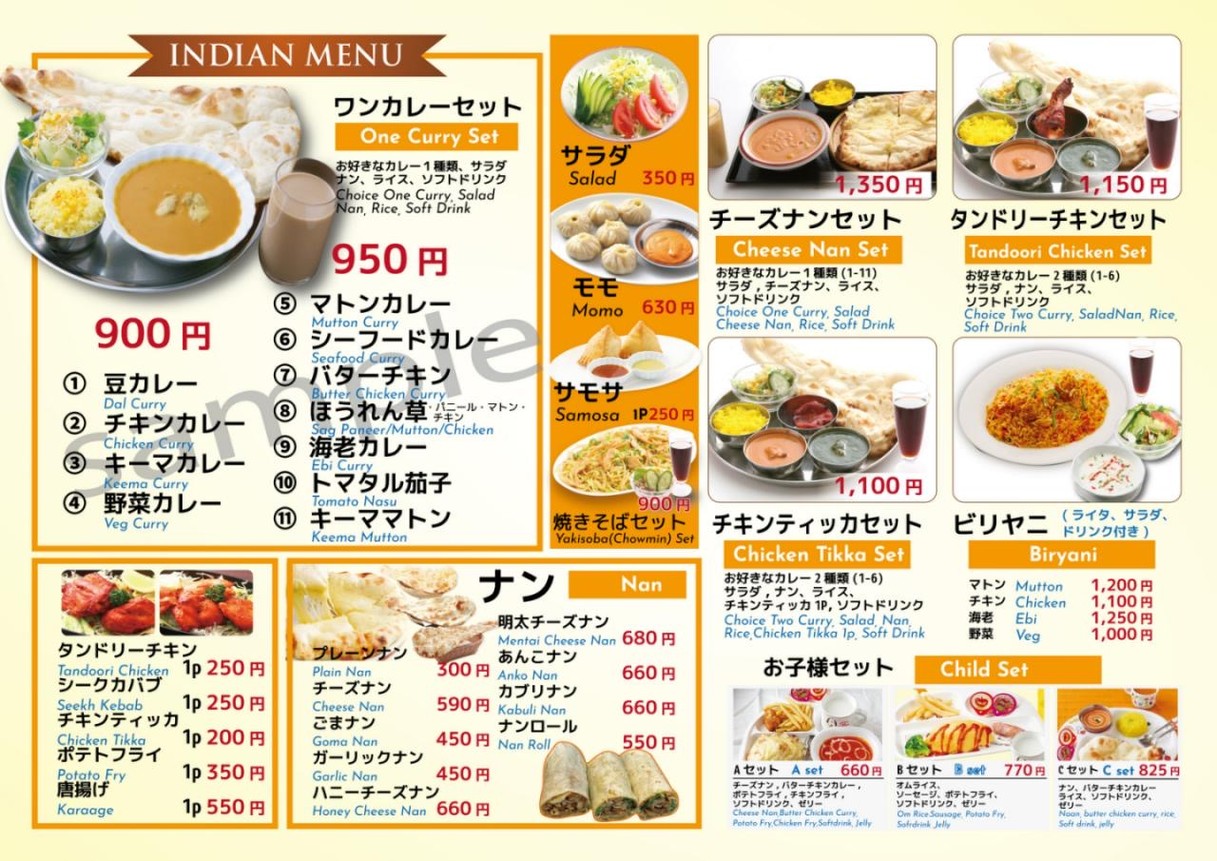 나마스테 키친 미조노쿠치 (NAMASTE KITCHEN 인도🇮🇳네팔🇳🇵태국🇹🇭 요리) menu 2
