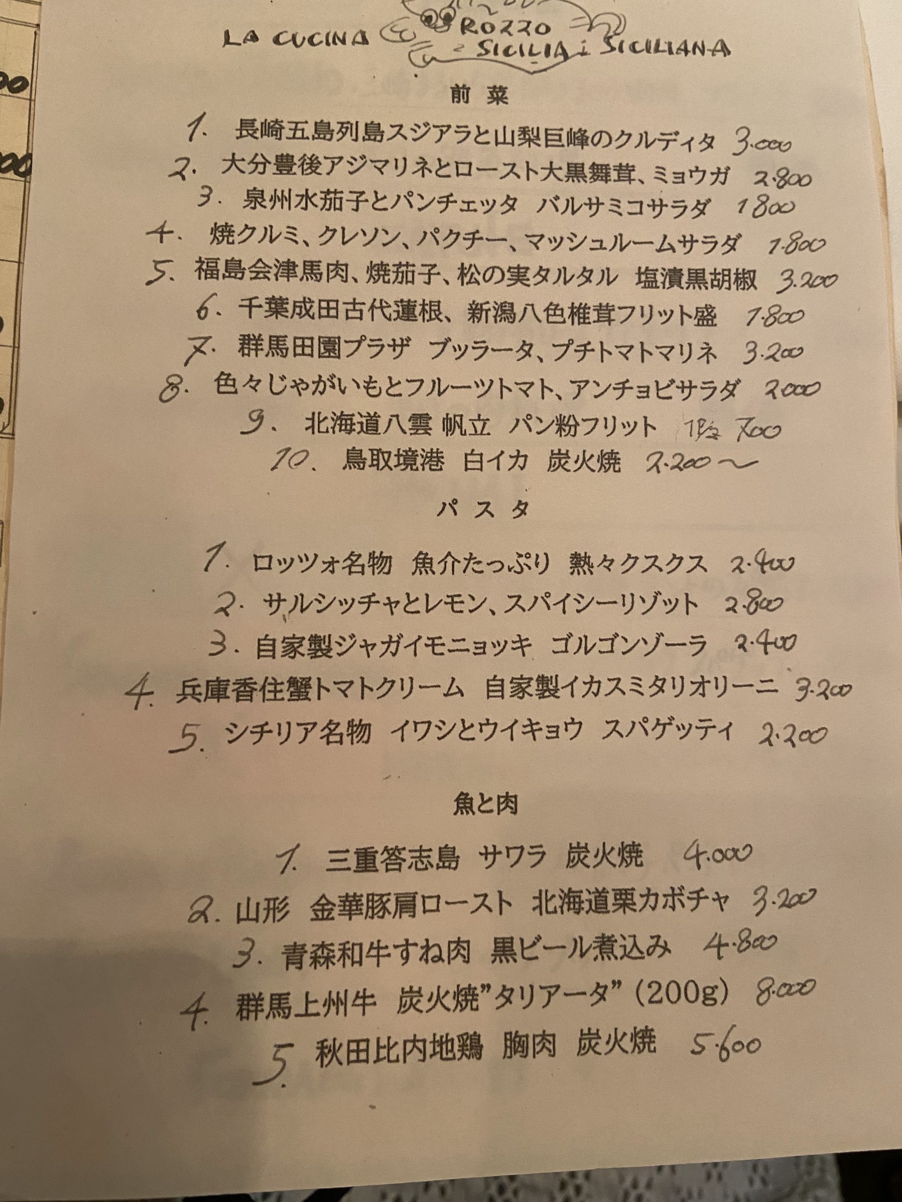 Menu image 2