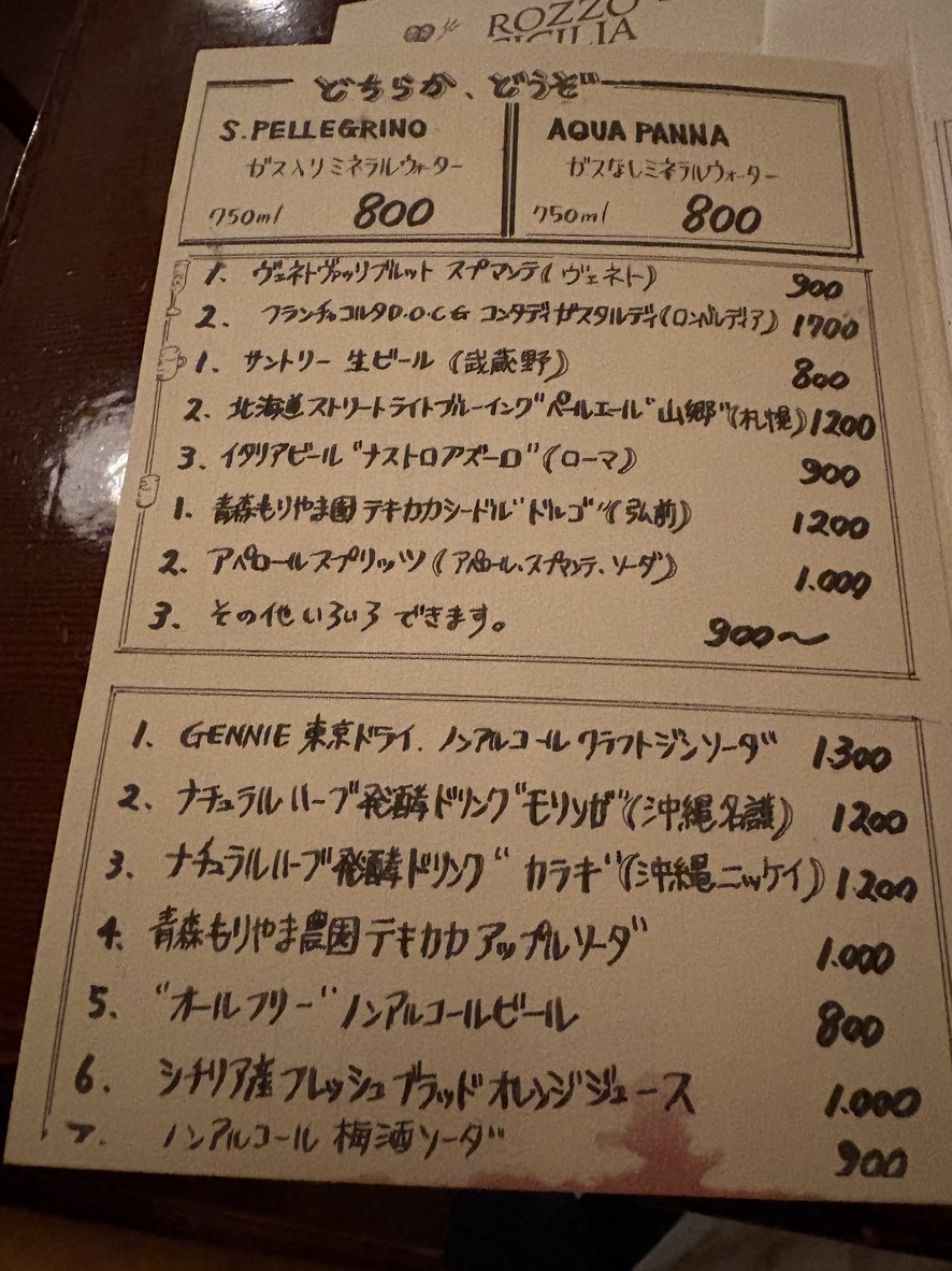 Rozzo Sicilia menu 4