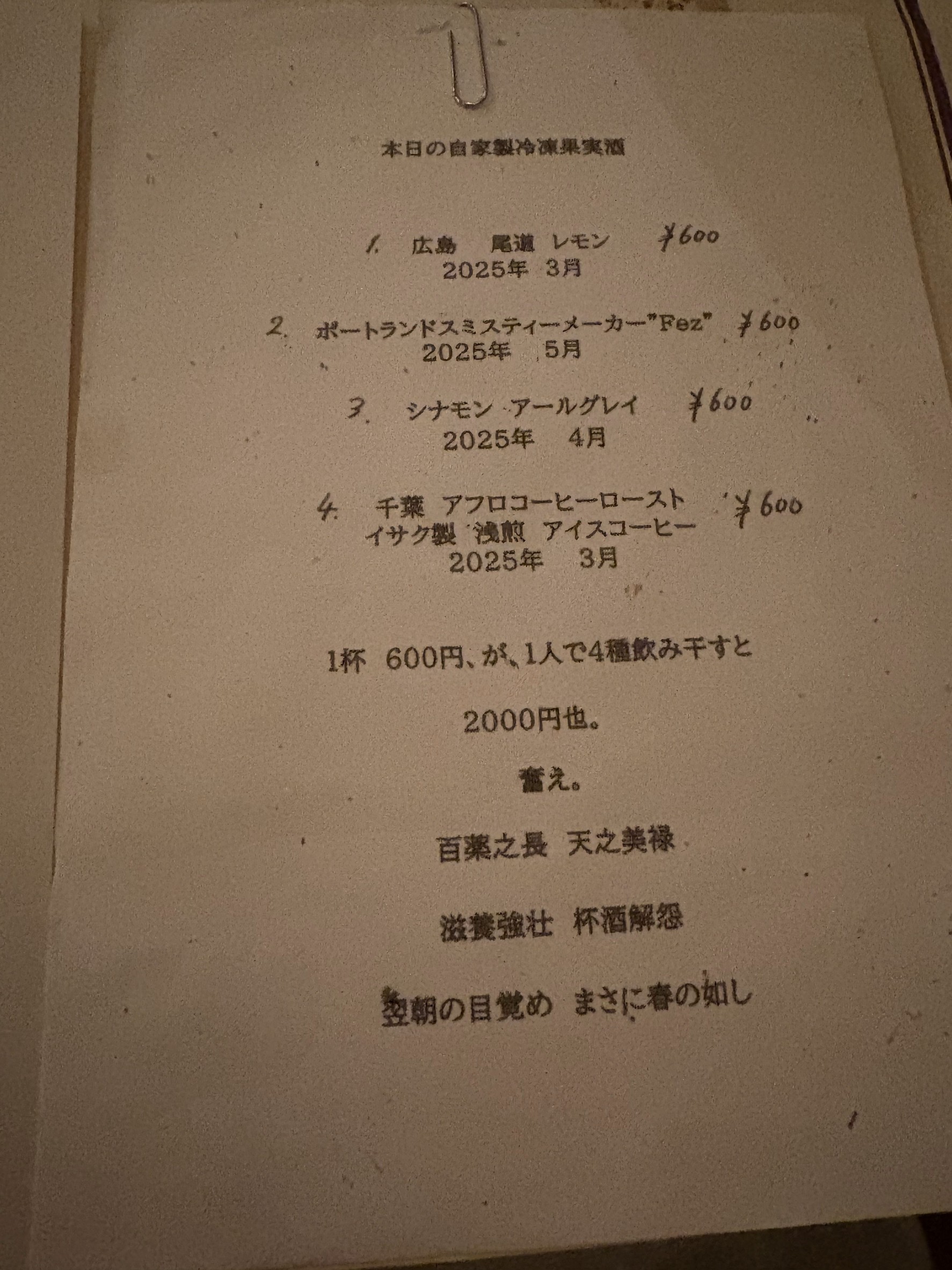 Menu image 5