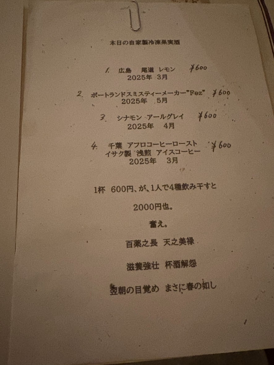 Rozzo Sicilia menu 5
