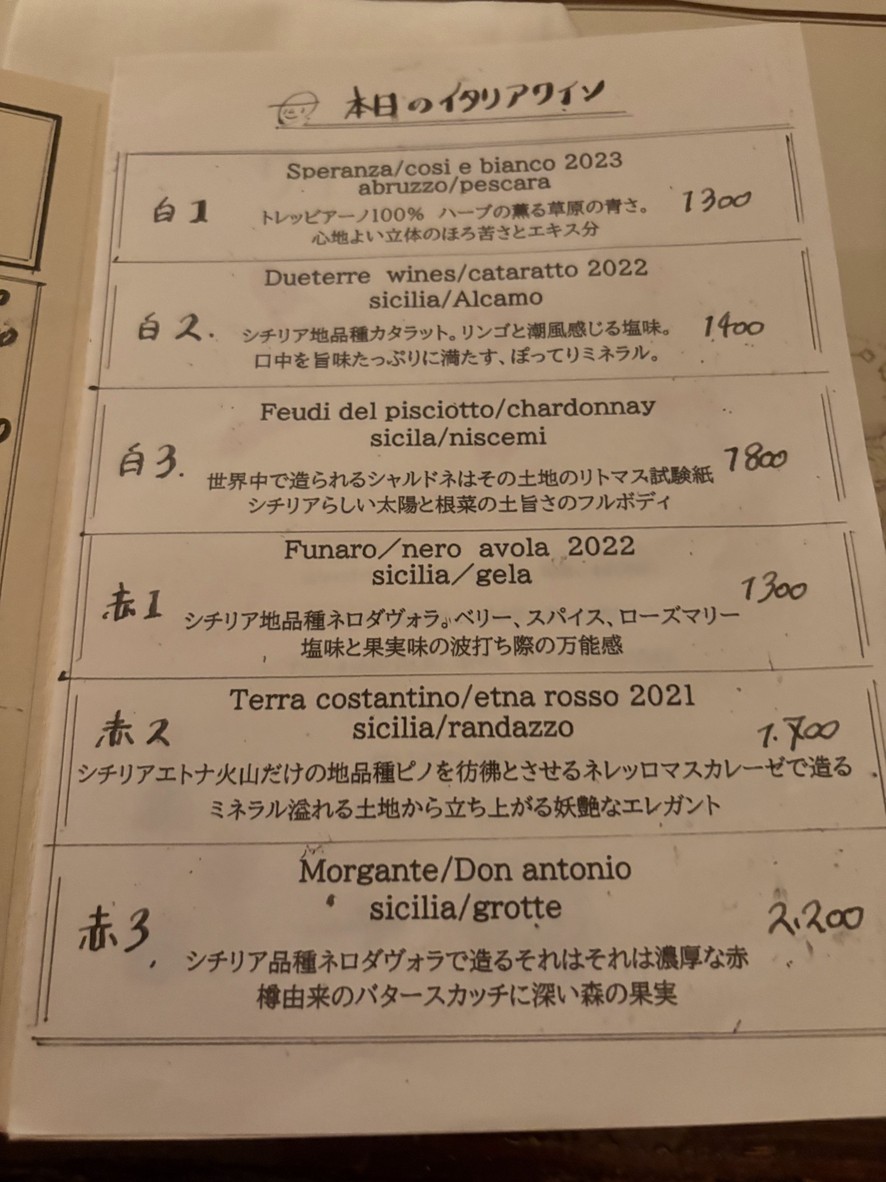Rozzo Sicilia menu 6