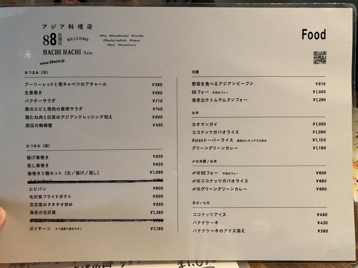 88 Asia Futako-Tamagawa menu 1
