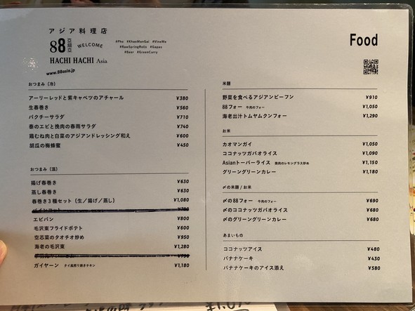 88 Asia Futako-Tamagawa