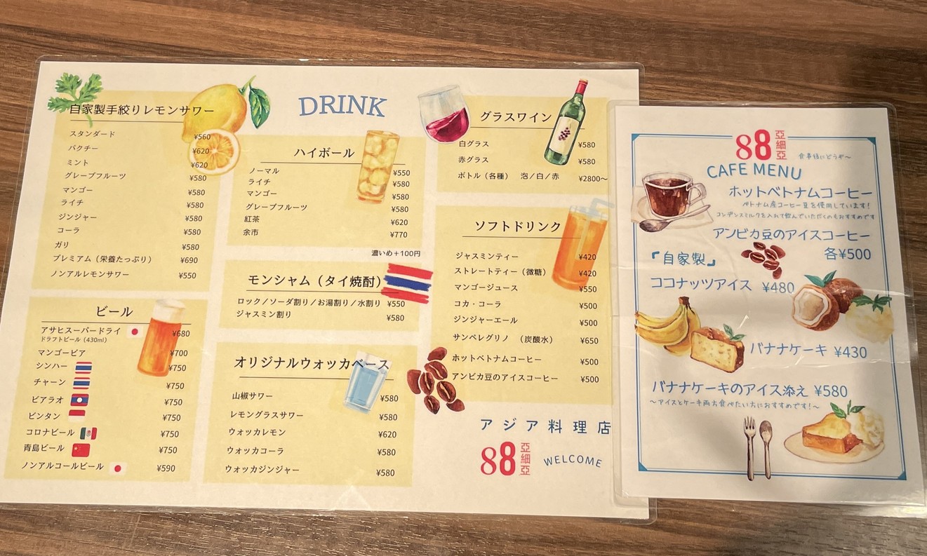 88 Asia Futako-Tamagawa menu 2