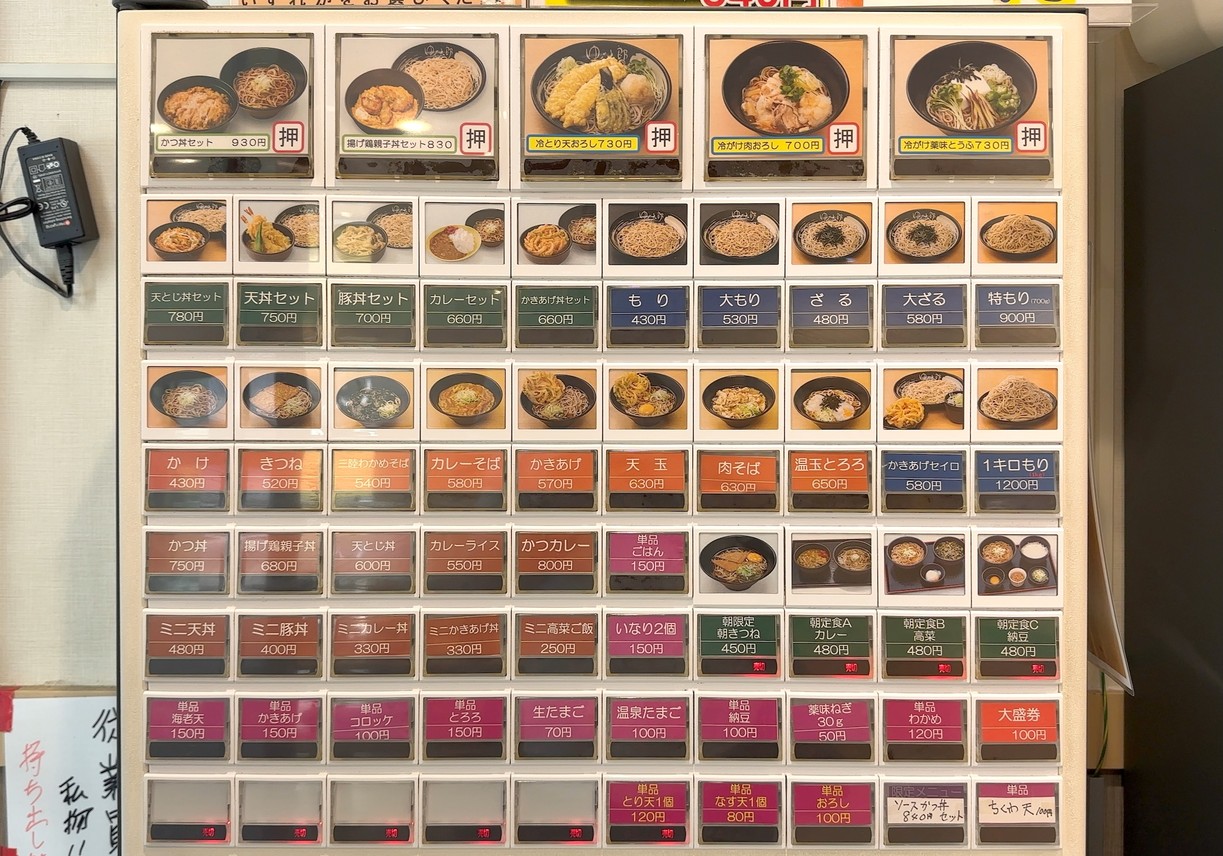 Yudetaro menu 2
