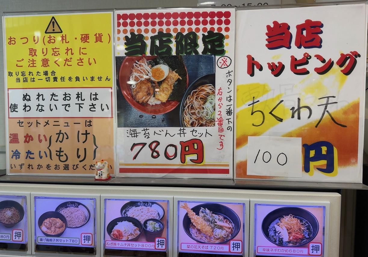 Yudetaro menu 3