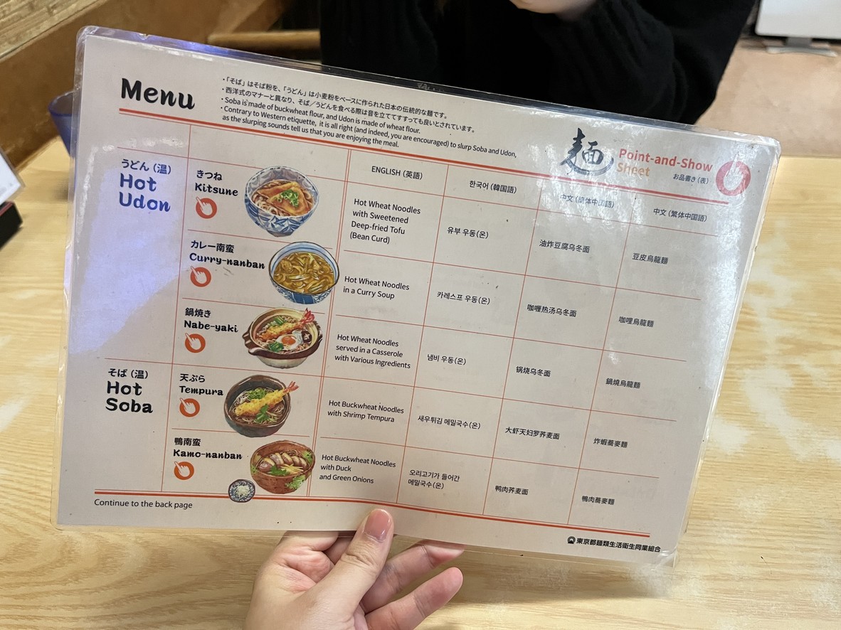 Asahiya menu 1