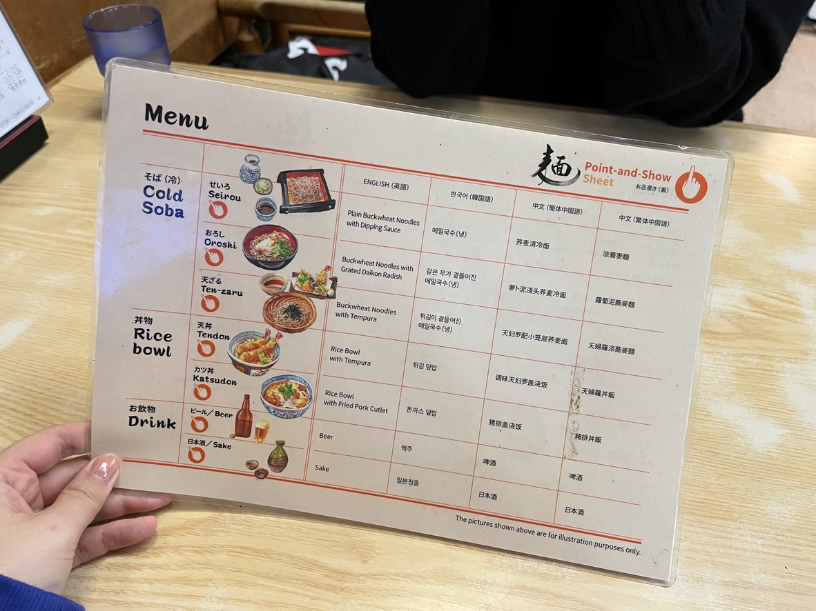 Asahiya menu 2