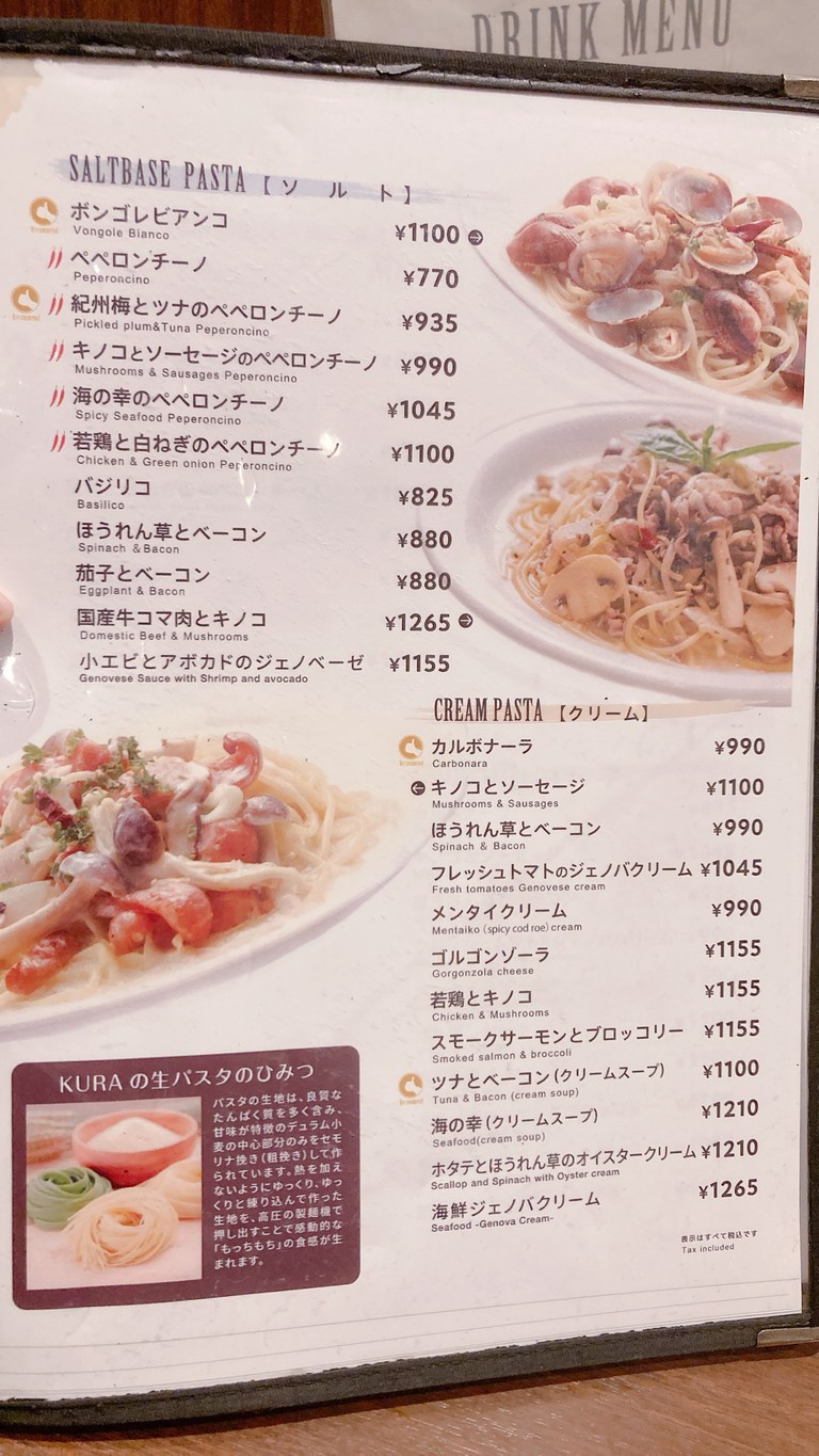 KURA menu 3