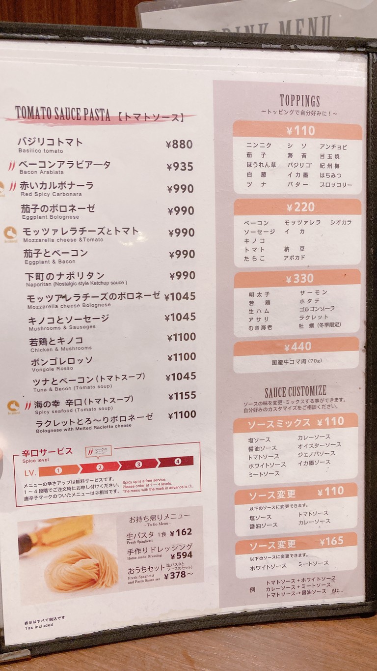 KURA menu 4