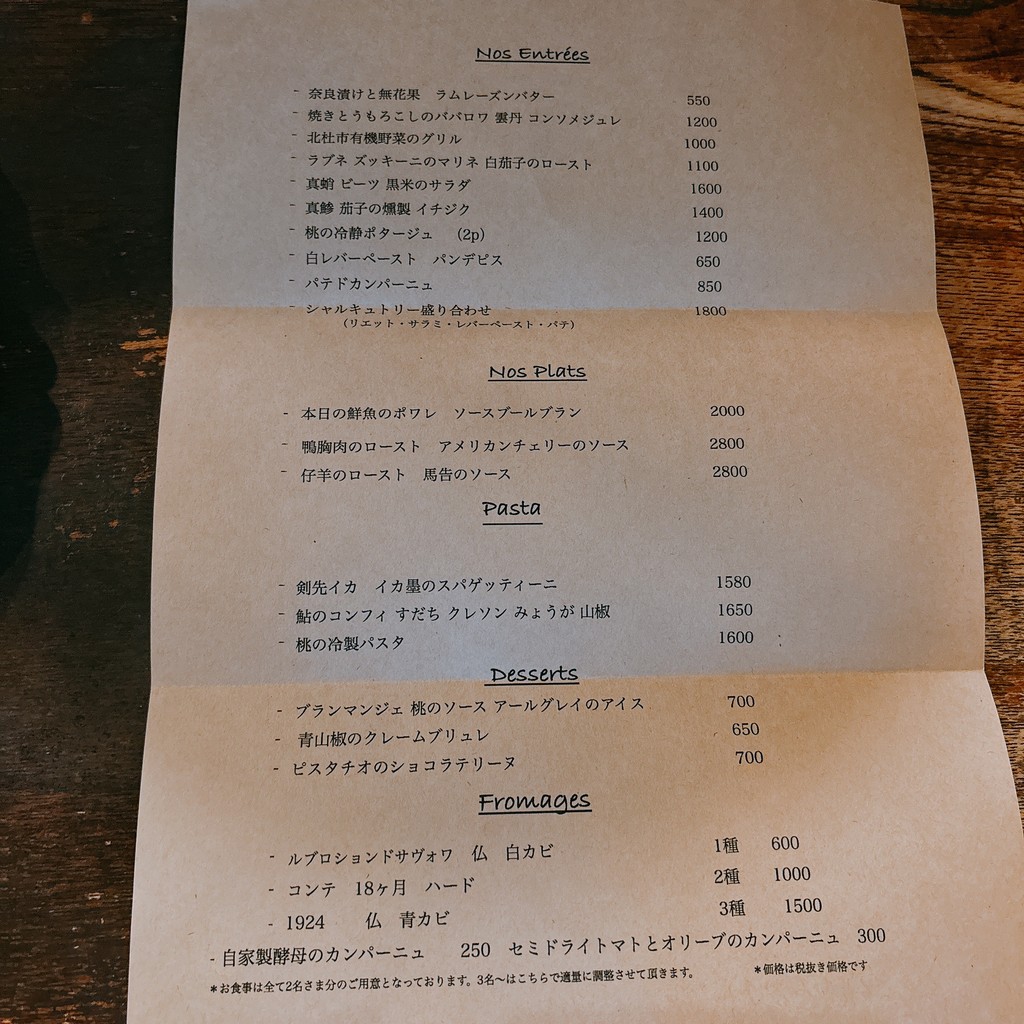 Bistro Endroll menu 1