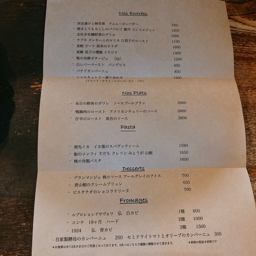 Bistro Endroll