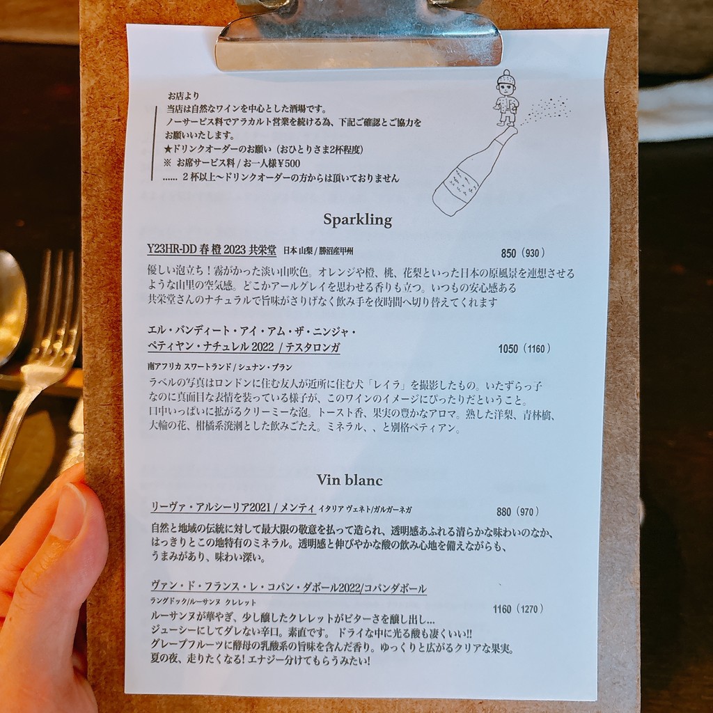 Bistro Endroll menu 2
