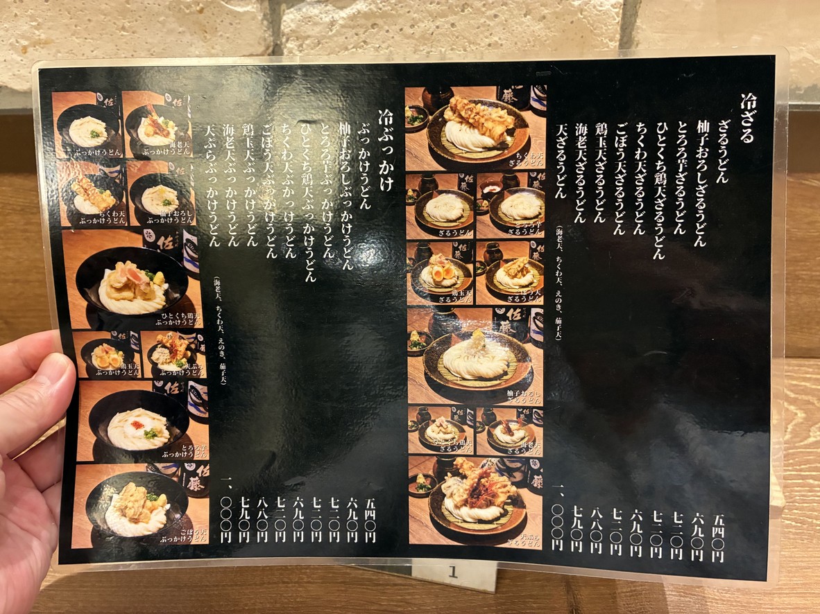 Pollo con hueso y Oden de caldo de pollo (otoño/invierno) Estofado de menudillos de miso de Kioto (primavera/verano) Po Komagome menu 1