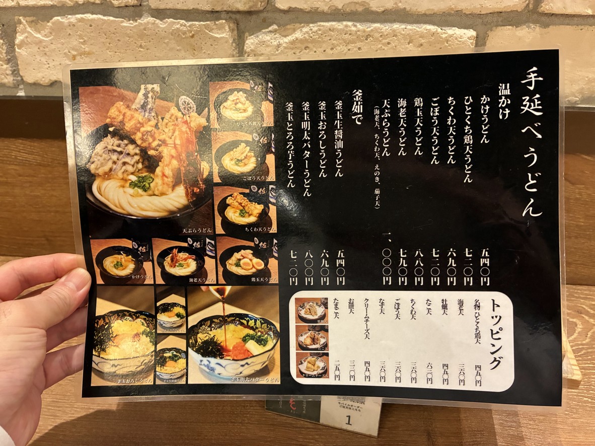 Pollo con hueso y Oden de caldo de pollo (otoño/invierno) Estofado de menudillos de miso de Kioto (primavera/verano) Po Komagome menu 2