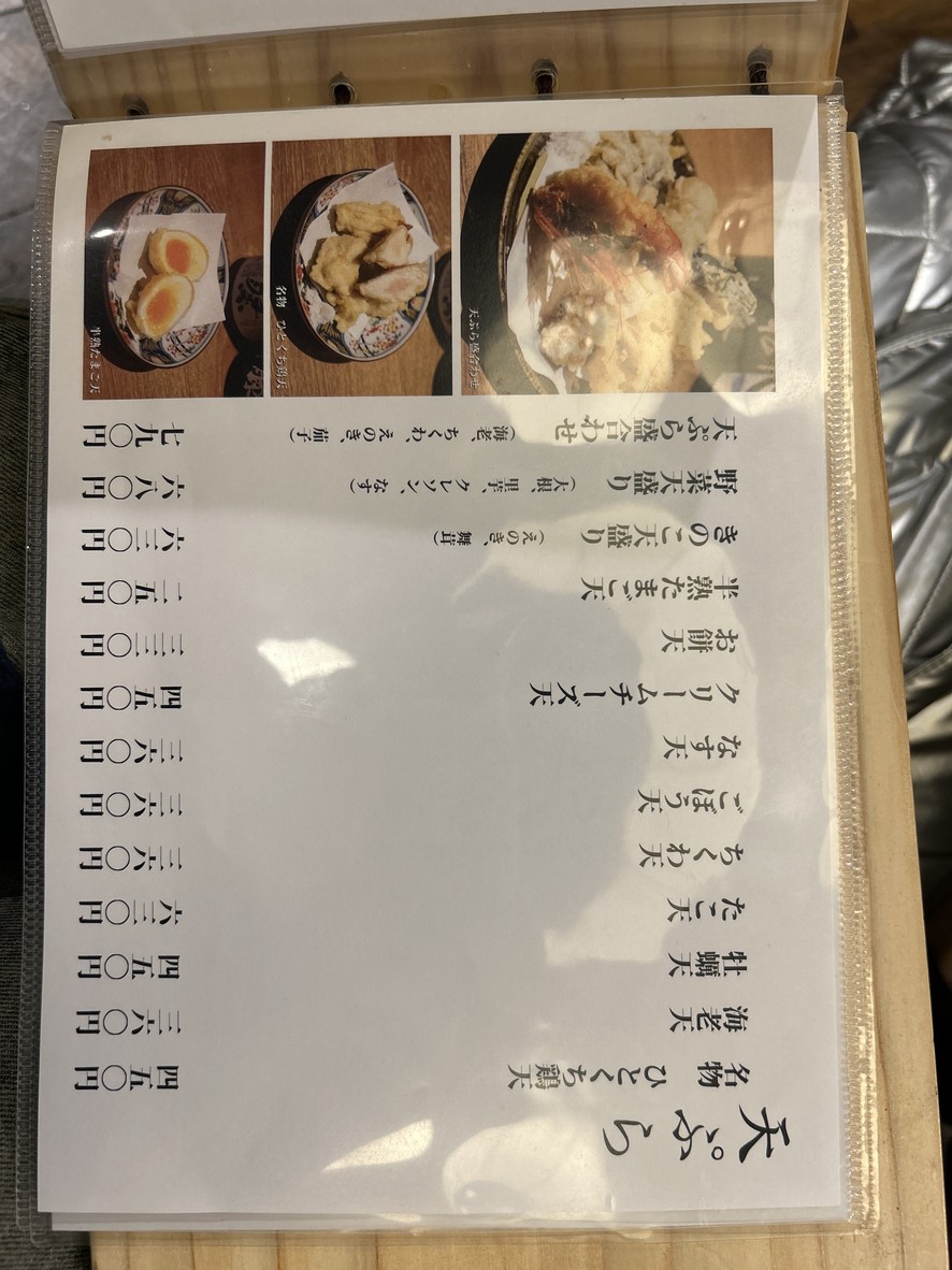 Pollo con hueso y Oden de caldo de pollo (otoño/invierno) Estofado de menudillos de miso de Kioto (primavera/verano) Po Komagome menu 3