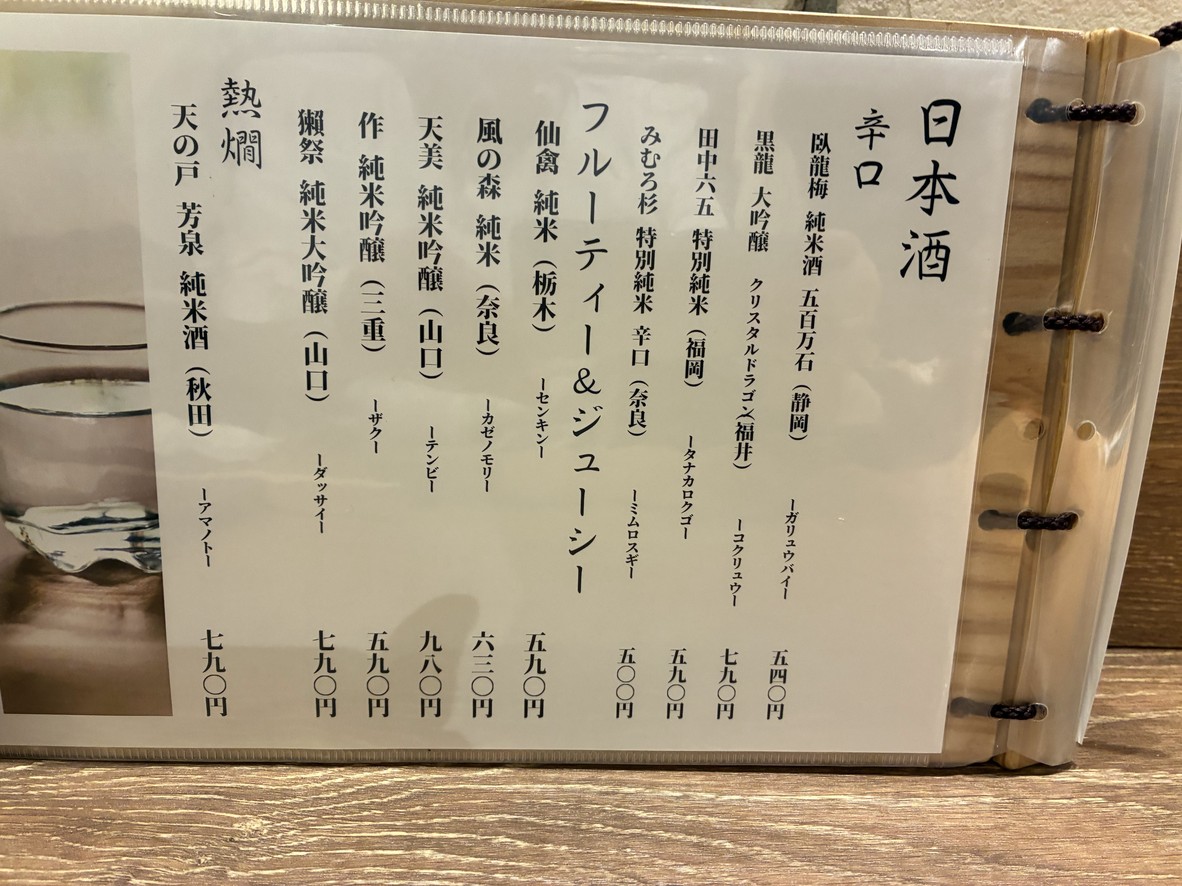 Pollo con hueso y Oden de caldo de pollo (otoño/invierno) Estofado de menudillos de miso de Kioto (primavera/verano) Po Komagome menu 5