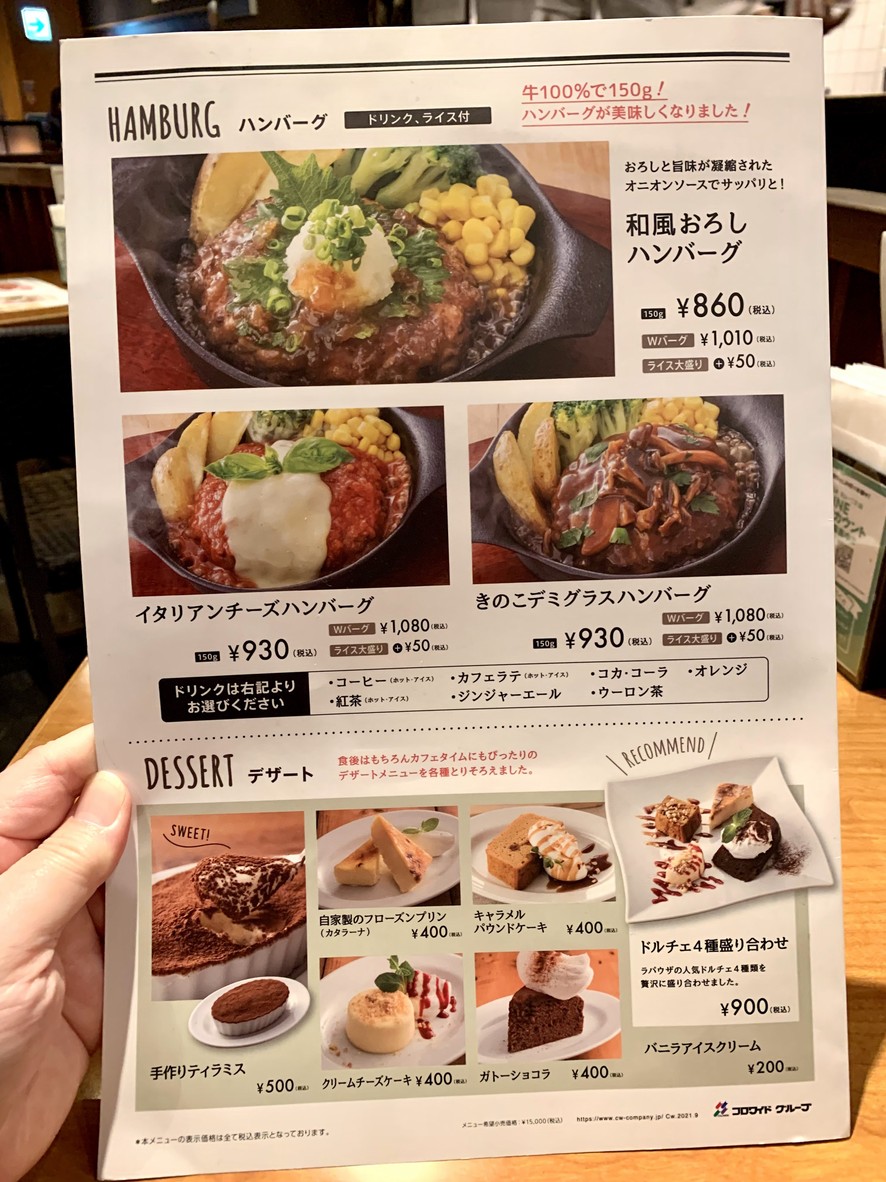 La Pausa menu 2