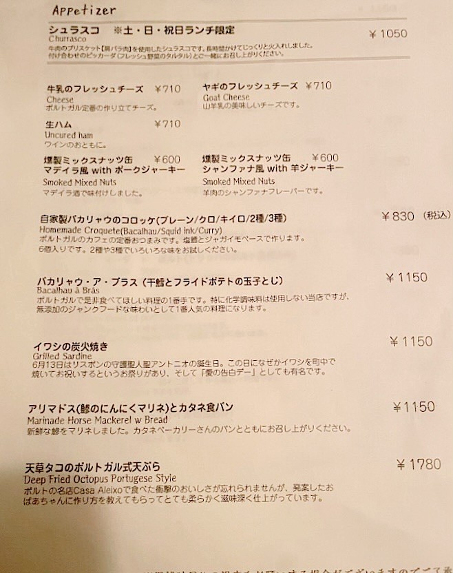 Cristiano's menu 2