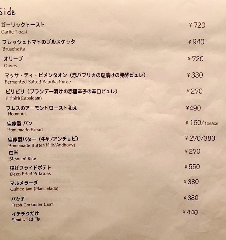Cristiano's menu 3