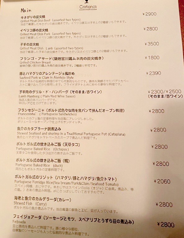 Cristiano's menu 4