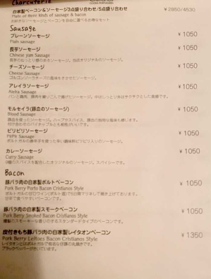 Cristiano's menu 5