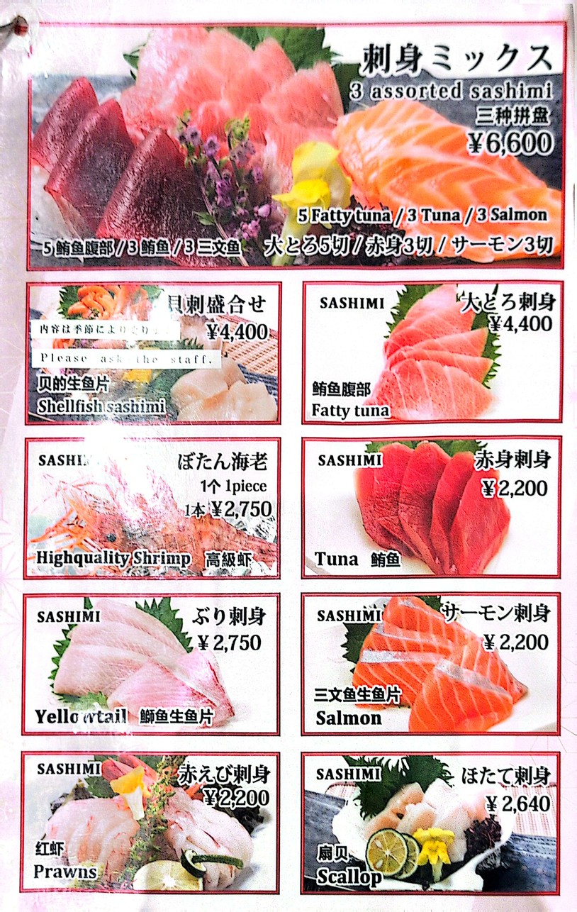 Tsukiji Kagura Sushi Toyosu Senkyaku Banrai menu 1