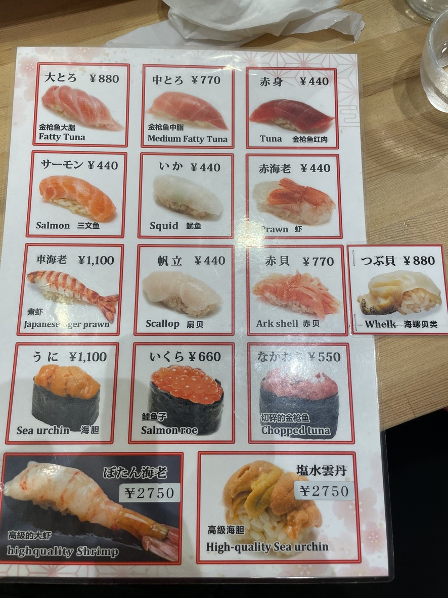 Tsukiji Kagura Sushi Toyosu Senkyaku Banrai menu 3