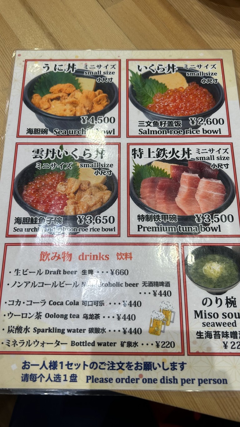 Tsukiji Kagura Sushi Toyosu Senkyaku Banrai menu 6