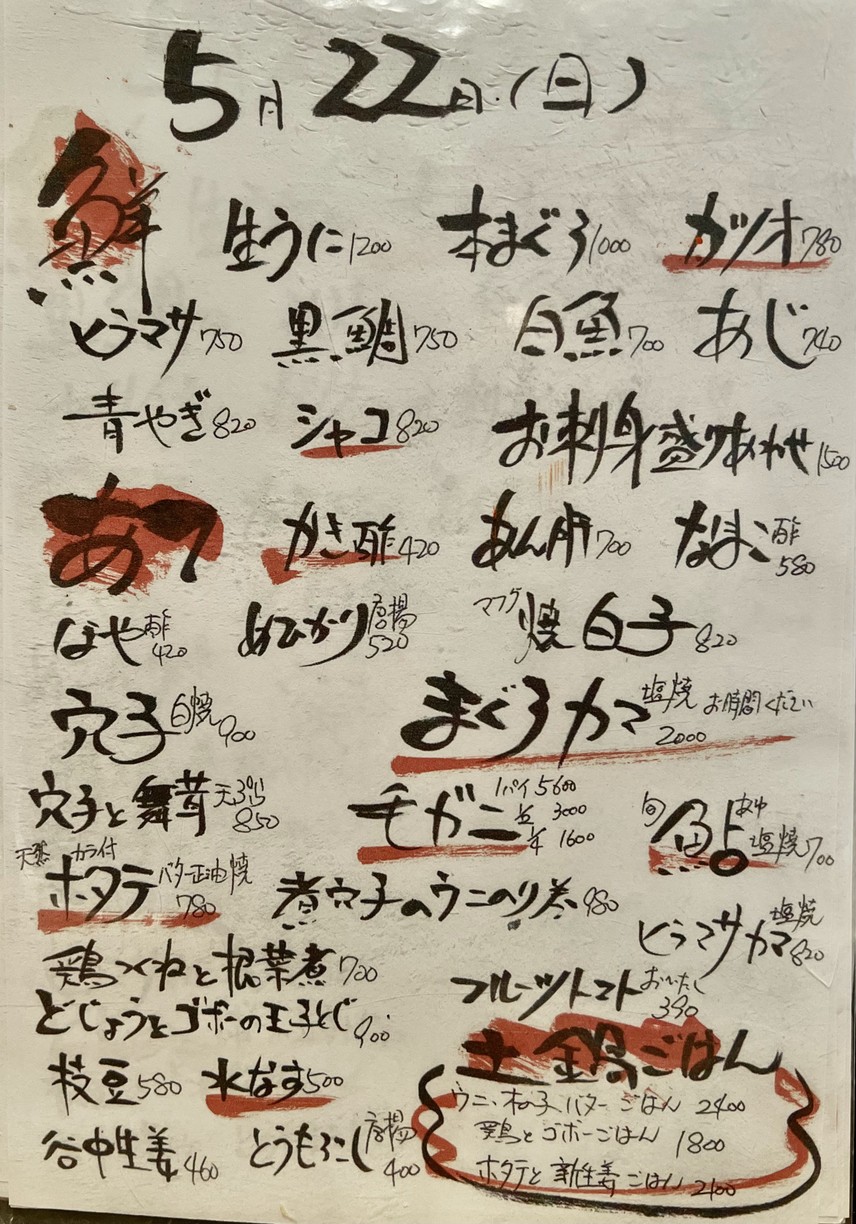카토리야 menu 2